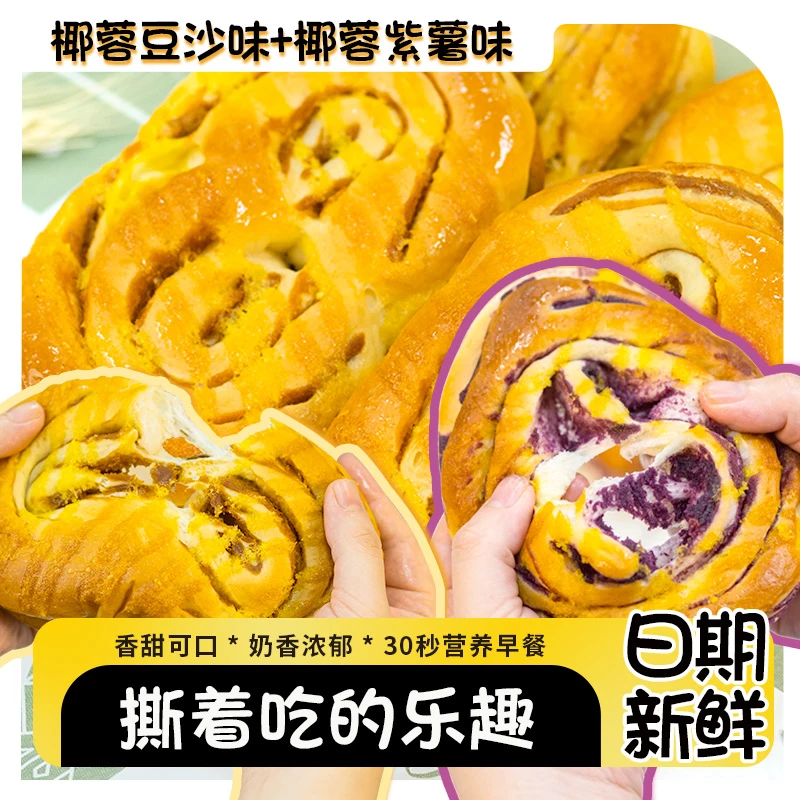 【13.9到手10个*80g】奶香紫薯豆沙面包新鲜培零反式脂肪酸独立包装