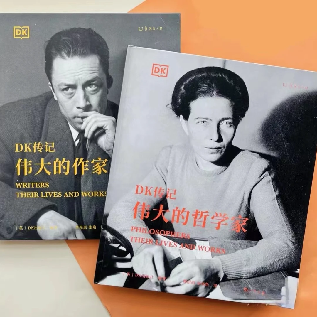 DK传记:伟大的作家+伟大的哲学家上海文化出版社