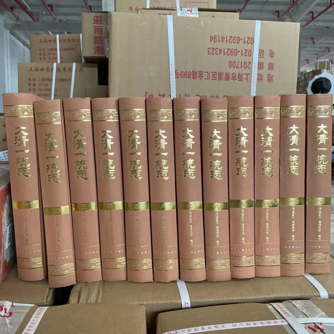 微瑕--大清一统志(全十二册)（精装）9787532547418上海古籍