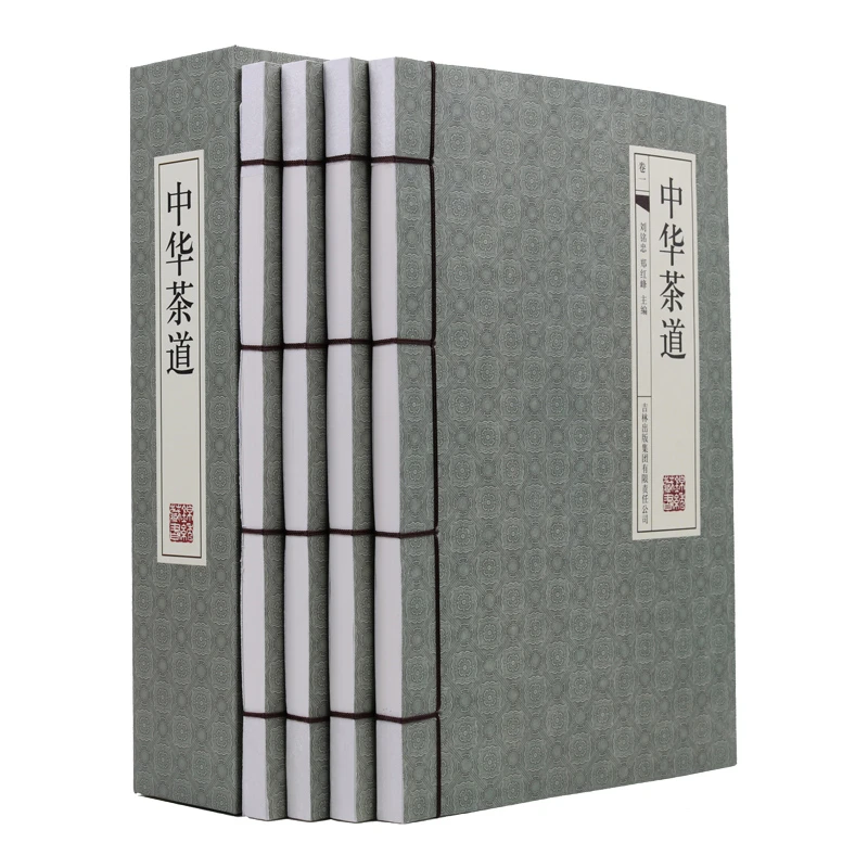 国学藏书线装版：中华茶道(4卷)9787546359465吉林出版集团