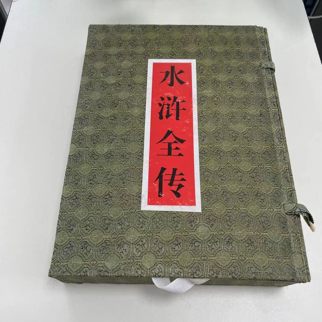 微瑕-中国古典文学名著:水浒全传9787806116937花山文艺