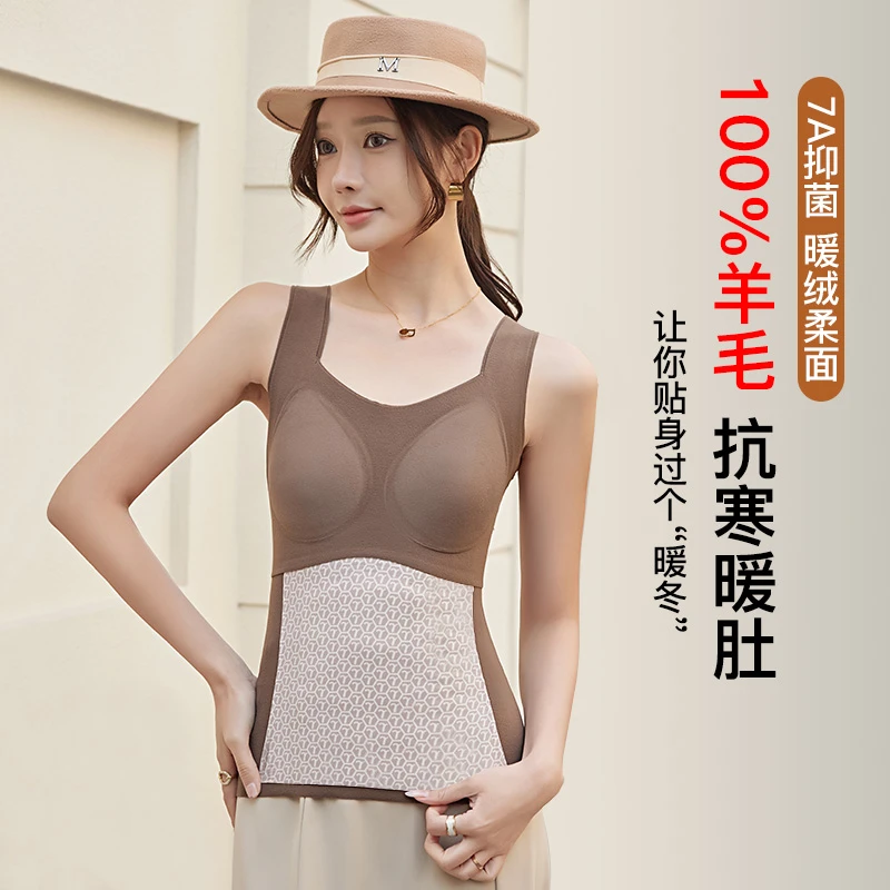 W珂珂新款-100%羊毛护肚无痕固定杯加绒保暖背心女雅丹风保暖搭子
