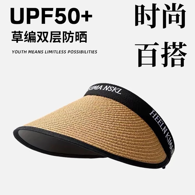 UPF50+时尚百搭遮阳帽防紫外线夏季户外空顶帽防晒草编双层时尚