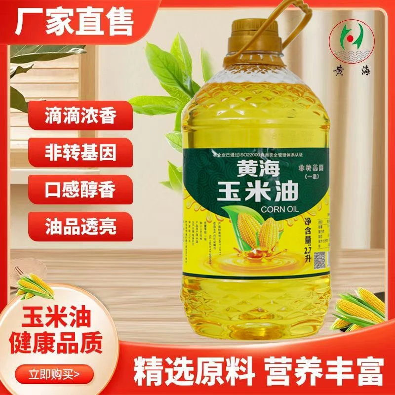 纯正玉米胚芽油 非转基因 家用物理压榨 一级食用油 批发团购包邮