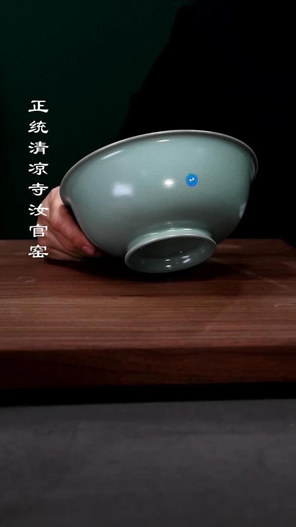【闪购商品】瓷其他汝窑碗2
