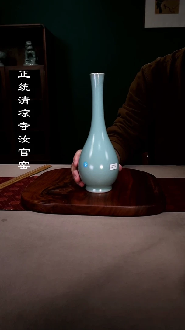【闪购商品】其他汝官窑精品玉净瓶33