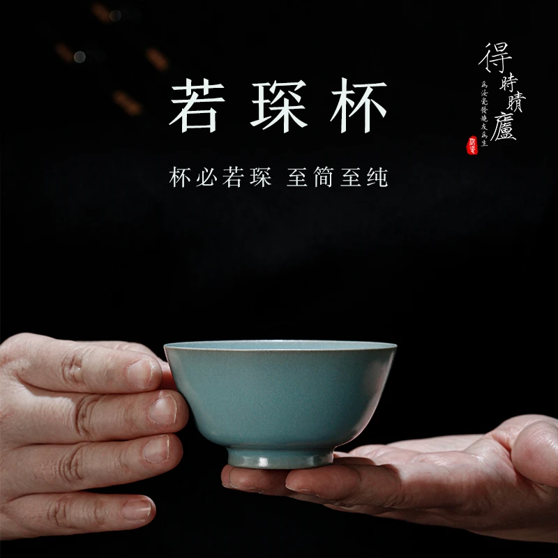 【得时晴庐·若琛杯】汝窑茶杯纯手工主人杯天青色陶瓷复古