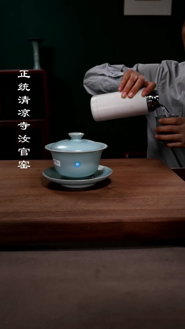【闪购商品】其他汝官窑三才元宝盖碗65