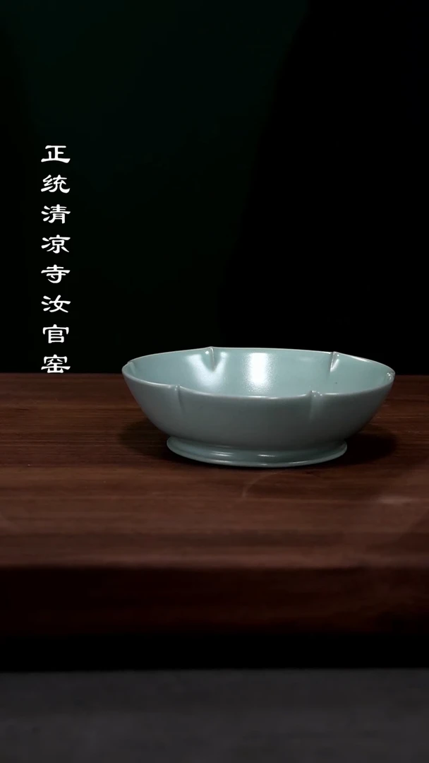 【闪购商品】瓷其他葵口洗39