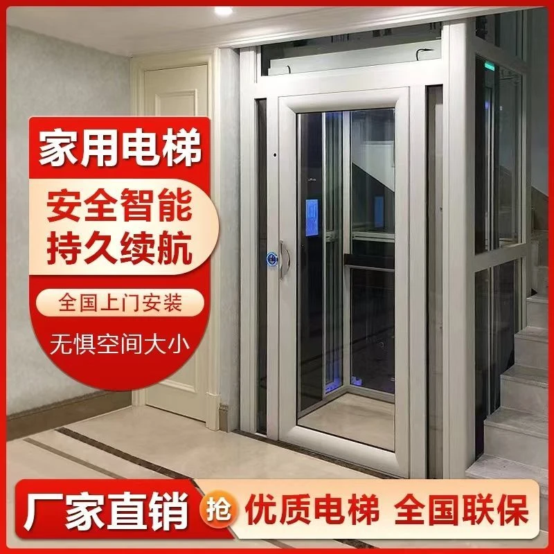 家用别墅电梯液压曳引式二三四五层自建房复式室内外观光电梯图册