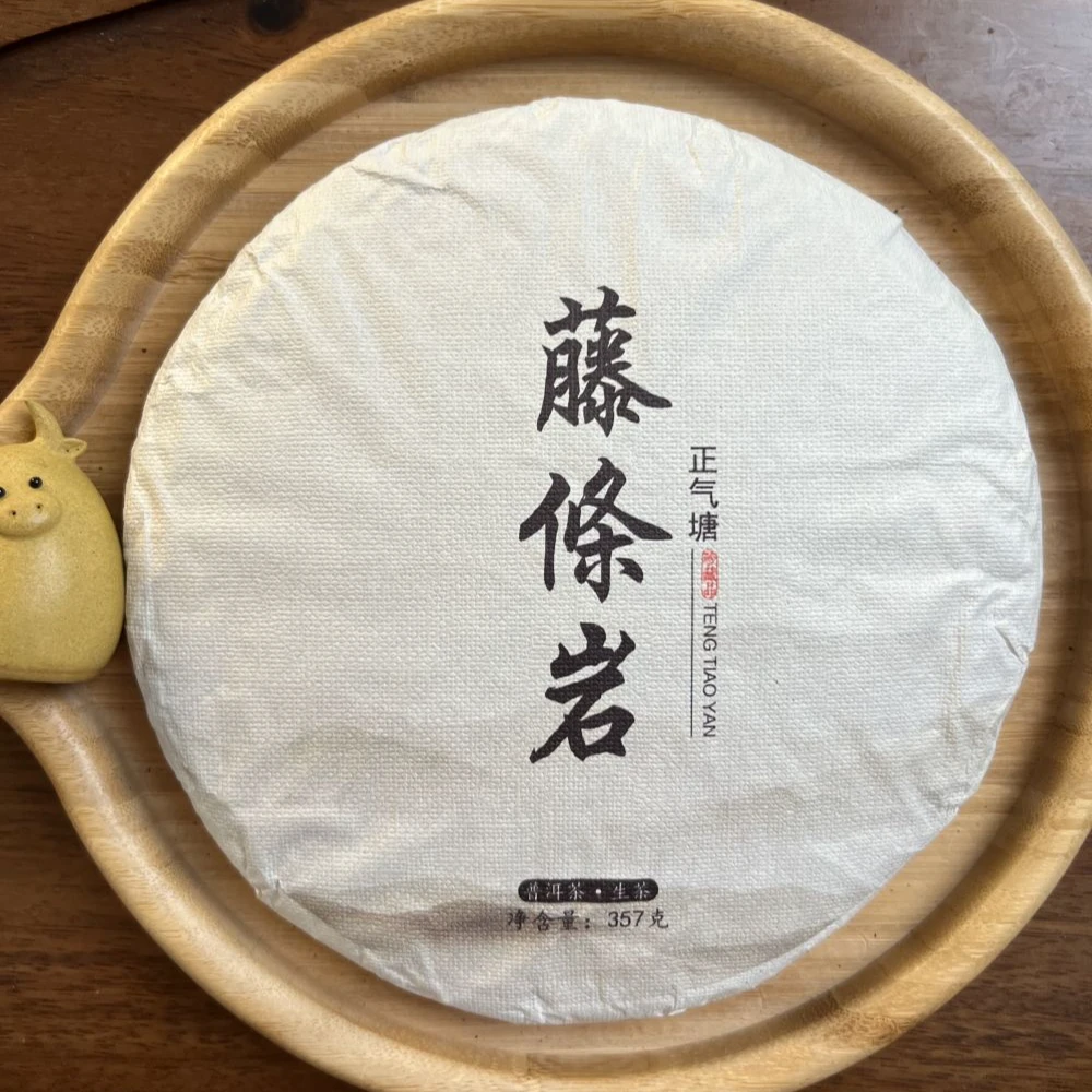 2023年正气塘藤条岩春茶生茶357克/饼 清爽花蜜香甜【田恩的茶馆】