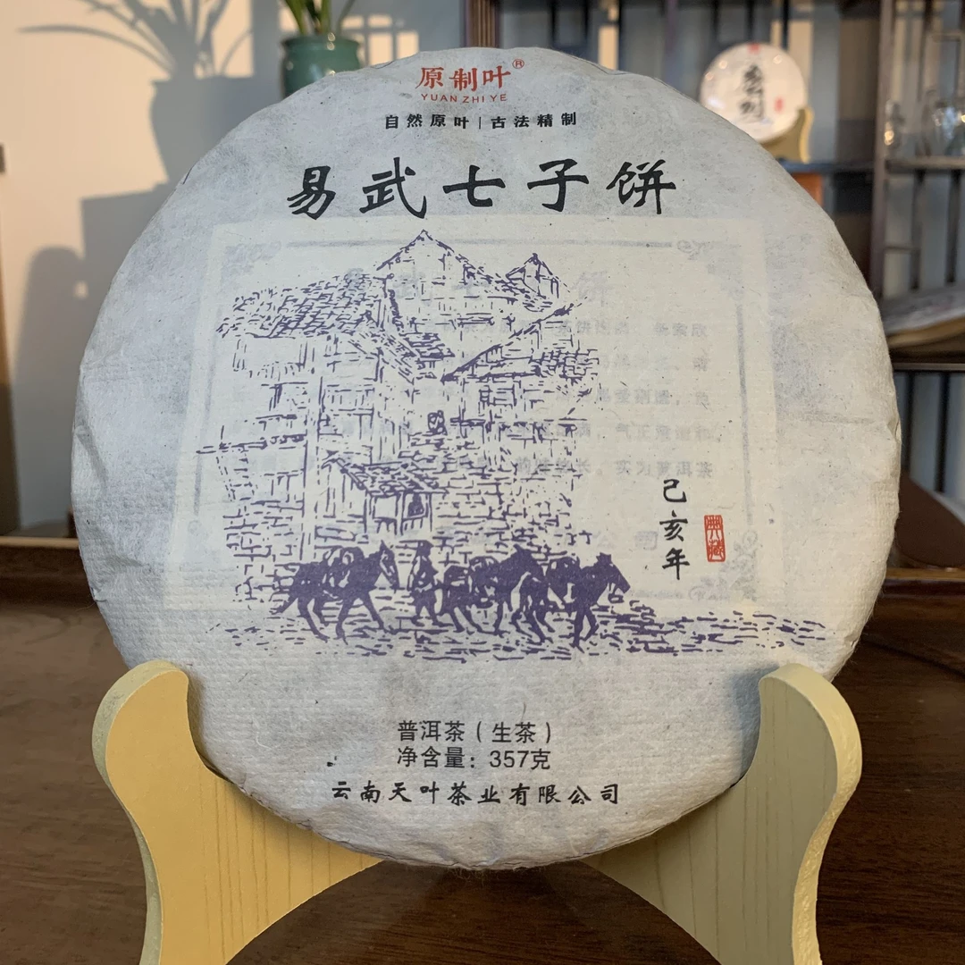 2019年易武正山原料普洱生茶饼茶357克/饼【带茶样】【田恩的茶馆】