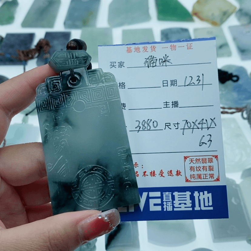 【闪购商品】翡翠颈饰未镶嵌猫**哥