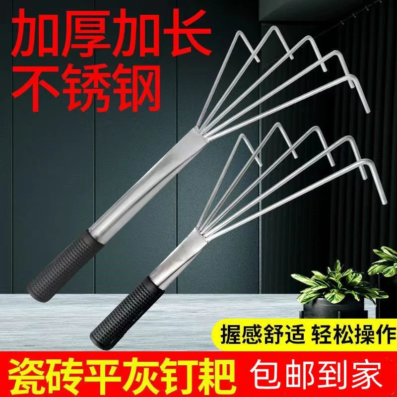 贴地砖不锈钢耙子瓷砖底灰平灰器贴瓷砖齿 爪子瓦工师傅推荐工具