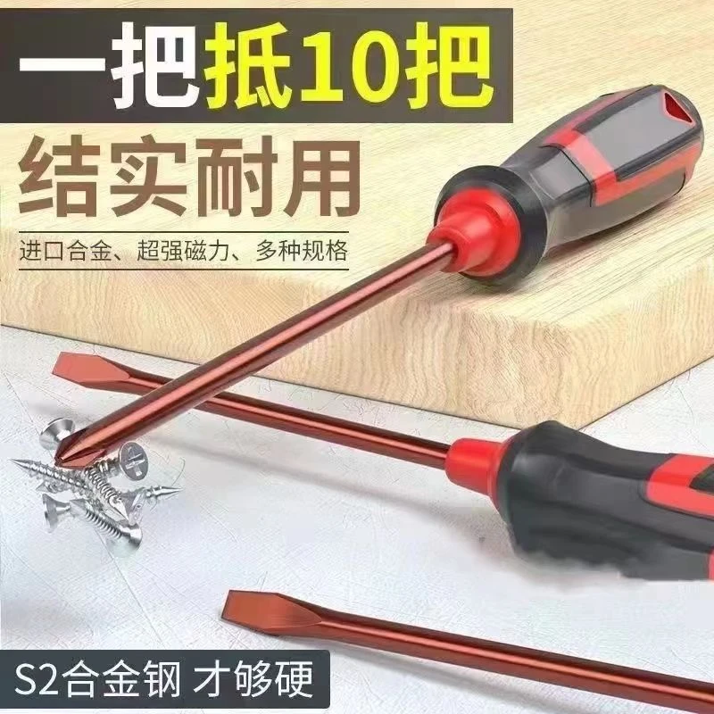德国进口一字十字螺丝刀S2合金钢超硬日本工业级改锥家用工具套装