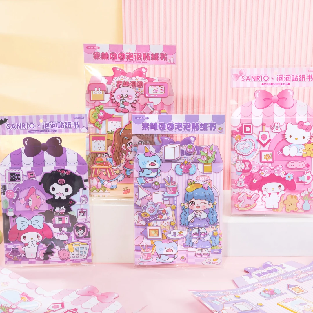三丽鸥库洛米泡泡贴纸书diy安静书贴纸女孩儿童贴画卡通玩具