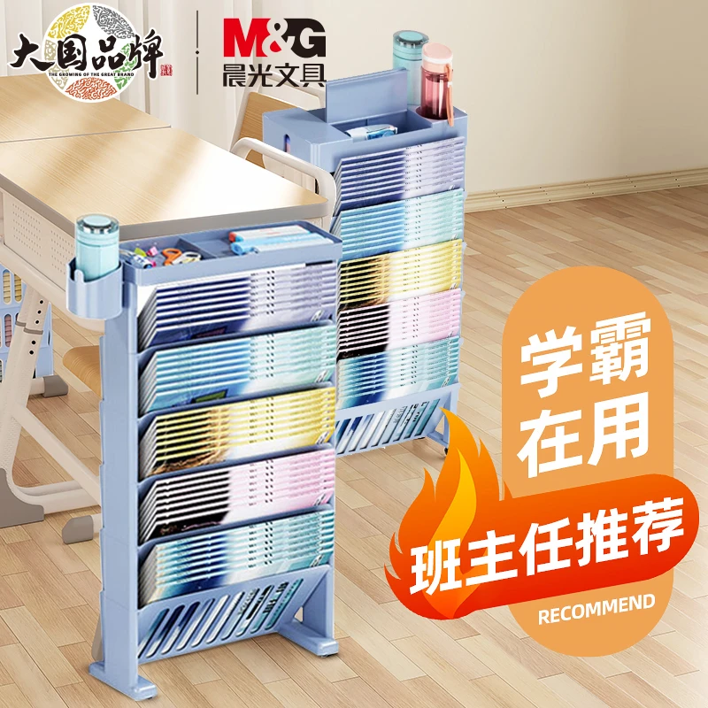 M&G/晨光书架落地多层放书置物架桌边可移动收纳置物架整理超大
