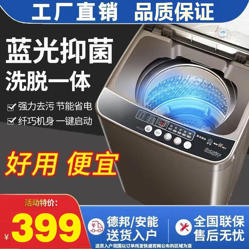 广丨东丨小丨天丨鹅全自动波轮洗衣机洗烘一体洗脱家用宿舍