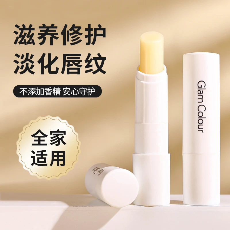 魔法色彩润唇膏保湿滋润防干裂去角质死皮淡化唇纹儿童男女凡士林
