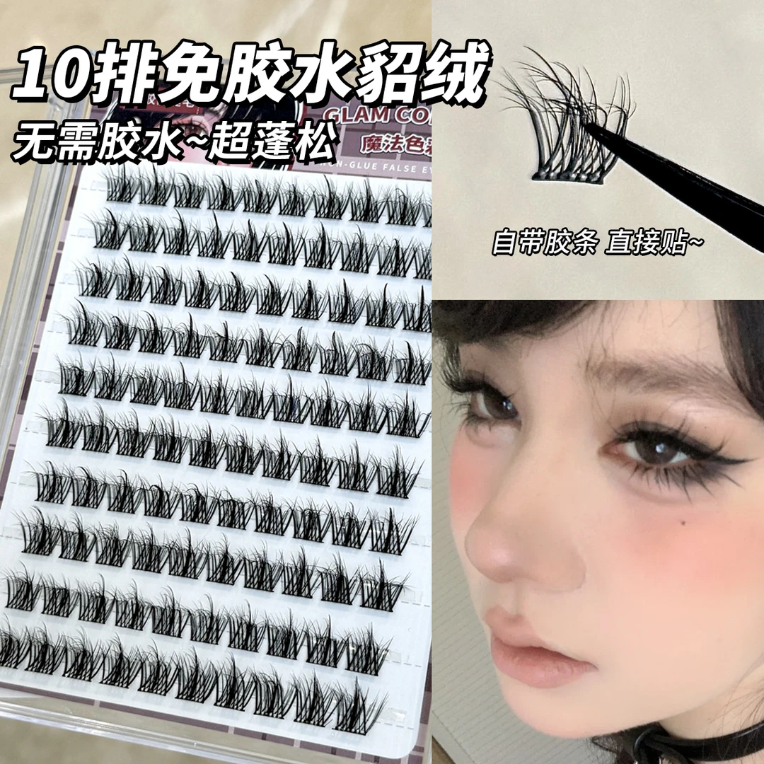 魔法色彩免胶5D婴儿弯大容量水貂绒三部曲睫毛妈生感蓬松凌乱自然