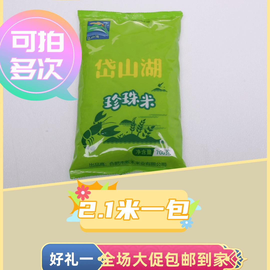 【包邮一包700克大米珍珠米】玉米厂家推荐