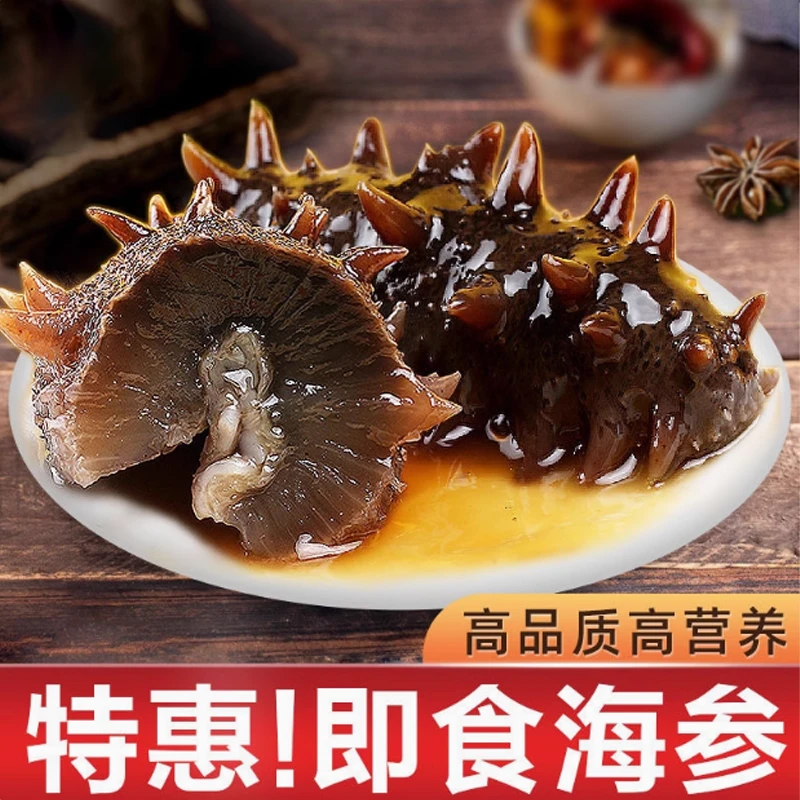 九旺岛即食海参1500g 大连海参 深海底播辽刺参 营养滋补海参送礼