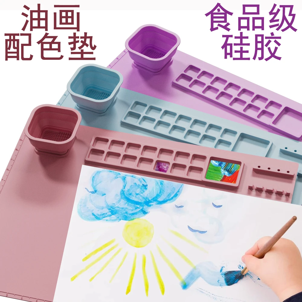 油画初学者调色盘美术涮笔颜料水粉绘画水彩国画专用硅胶垫板
