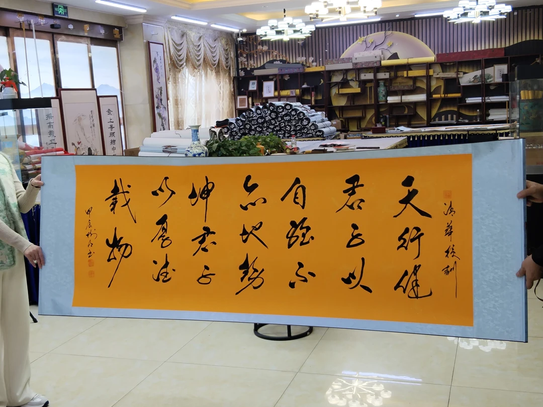 刘国宏 天行健 书法