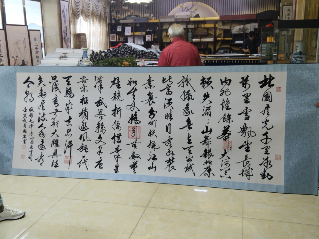 王树明《沁园春雪》