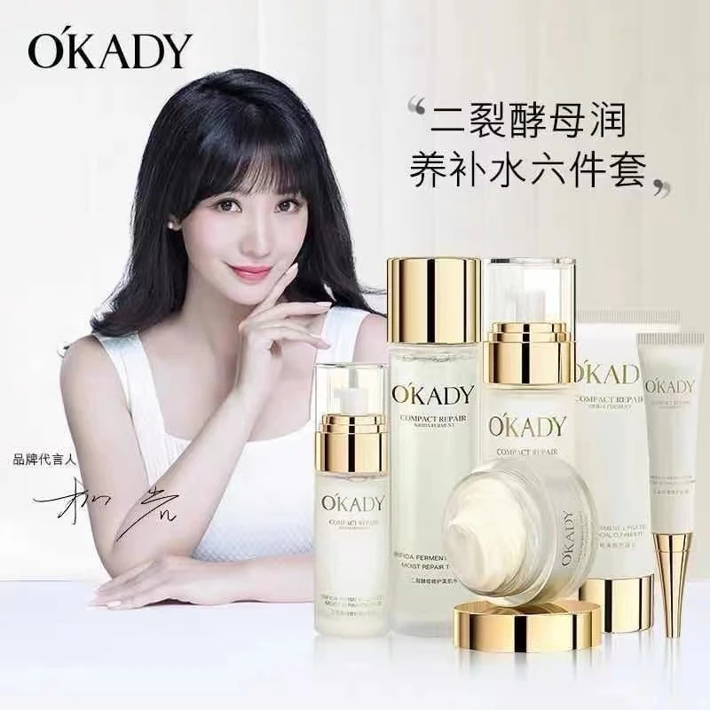 【工厂直销】欧佩二裂酵母六件套护肤品套盒润养紧致保湿修护