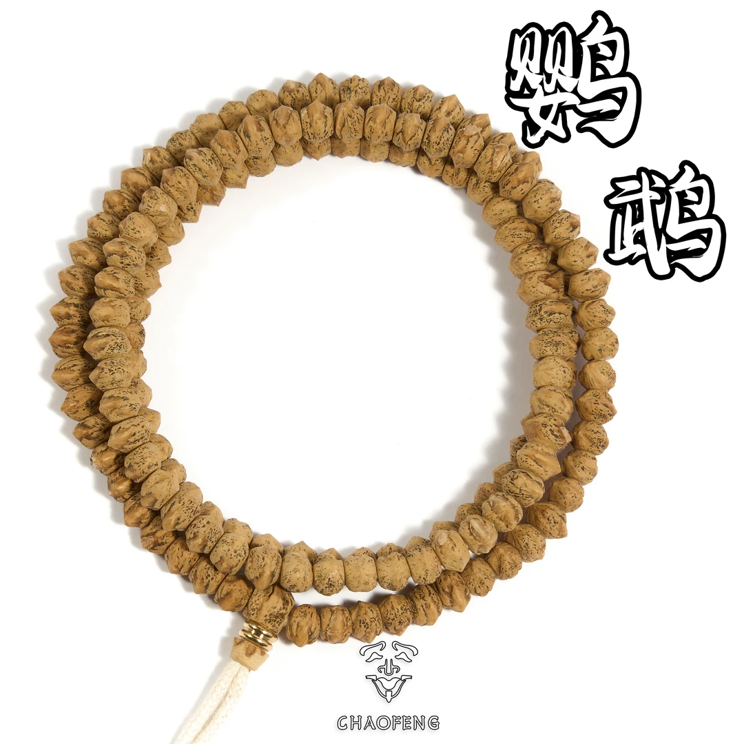 AP7 鹦鹉 百香籽长串108颗天然文玩 5-6