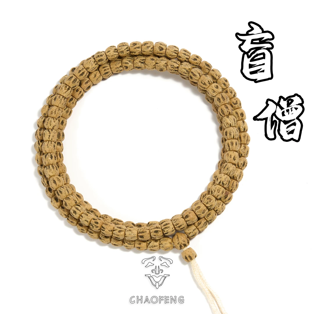AP22 盲僧 百香籽长串108颗 天然文玩   6
