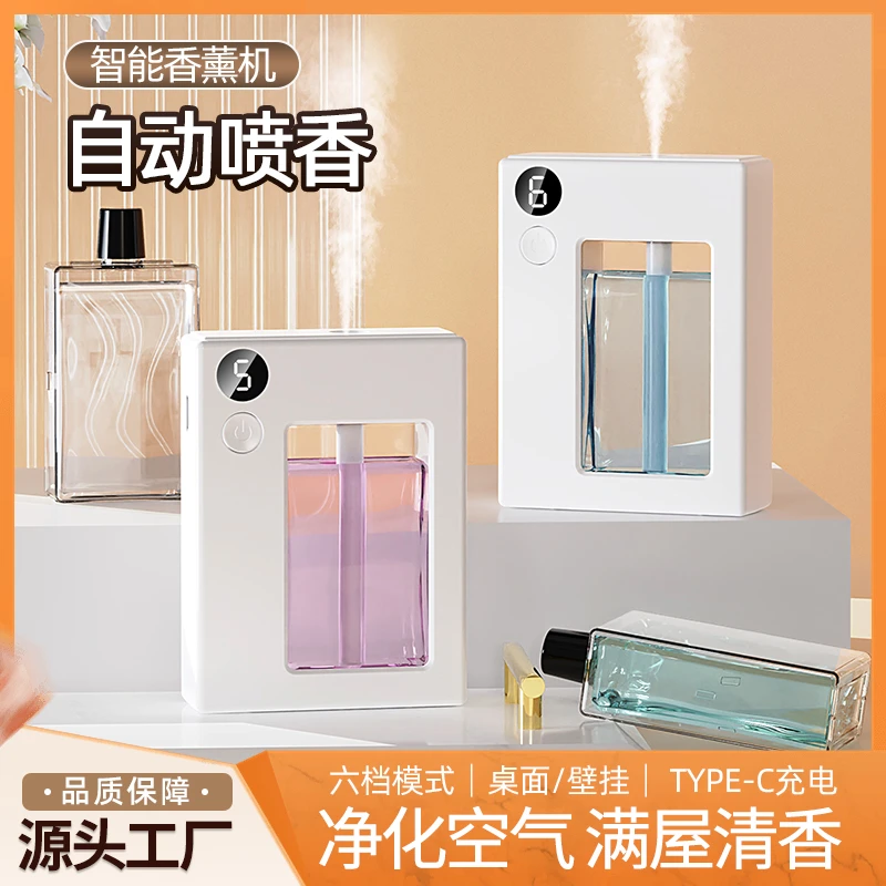 迷你自动充电喷雾机持久房间留香空气清新剂厕所除臭香薰室内香氛