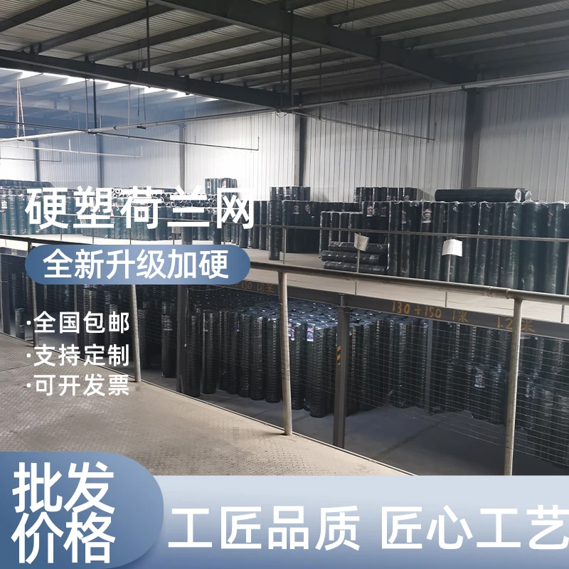 硬塑围栏网荷兰网加粗户外防锈铁丝网围栏网防护网护栏养殖网栅栏