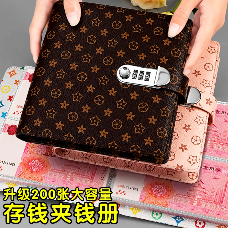 S密码锁现金存钱本2025新款只可放现金收纳袋大容量存钱夹收纳册