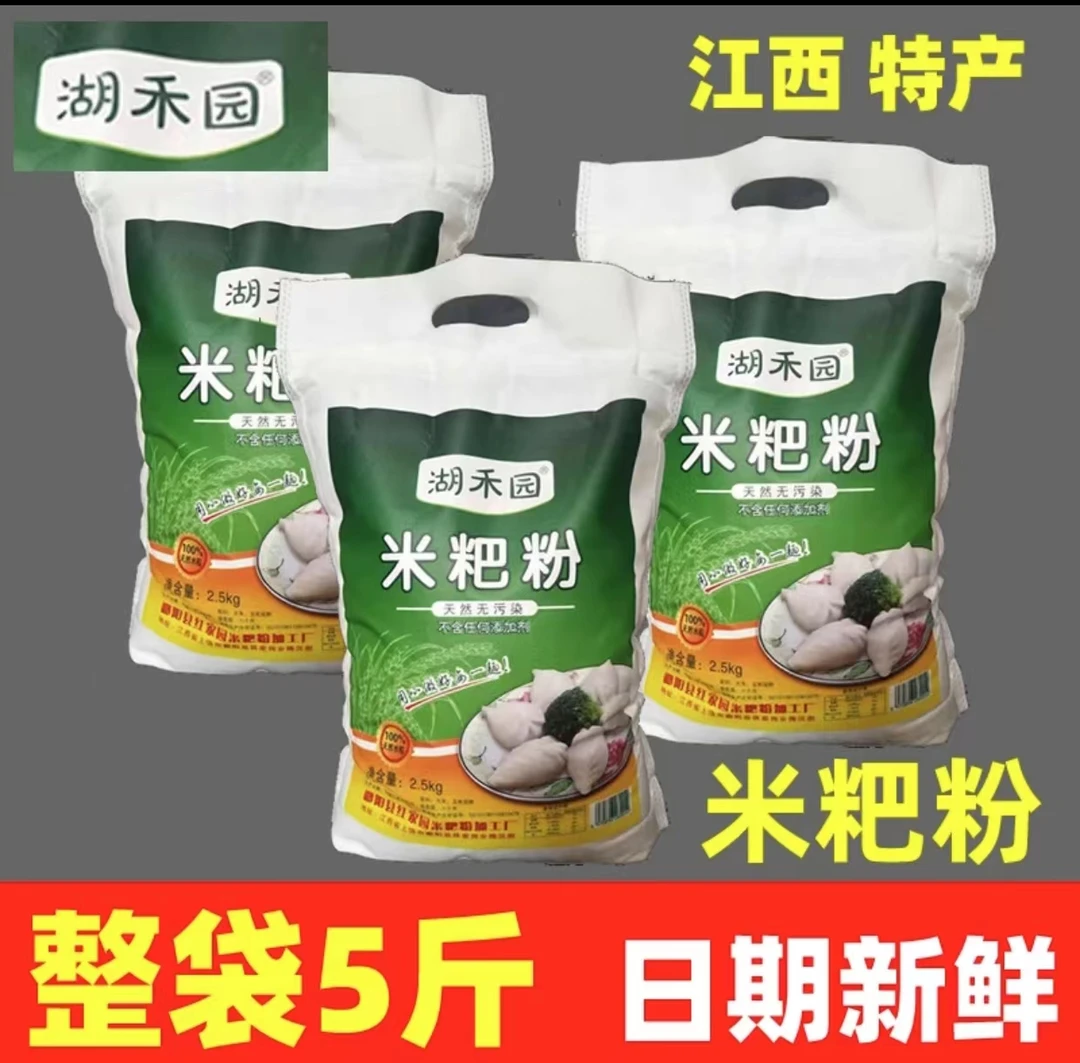 江西都昌特产米粑粉5斤