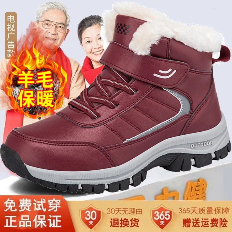 防滑羊毛雪地靴女冬加绒加厚保暖老人棉鞋皮面中老年妈妈鞋