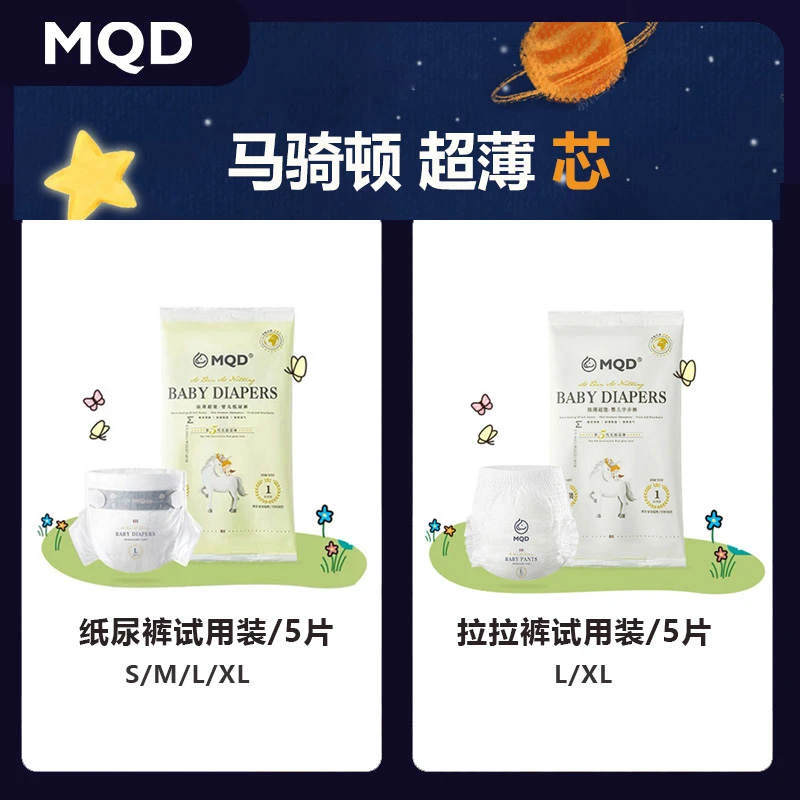 【直播浮力】马骑顿纸尿裤婴儿薄柔学步裤透气干爽尿片亲肤尿不湿
