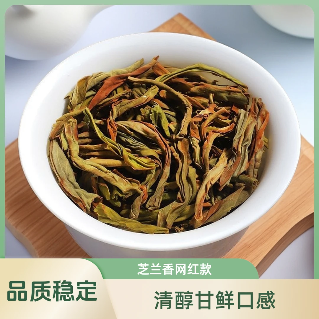 传统潮州凤凰单丛茶雪片芝兰香冬茶飘香花香核心产区芝兰香网红款