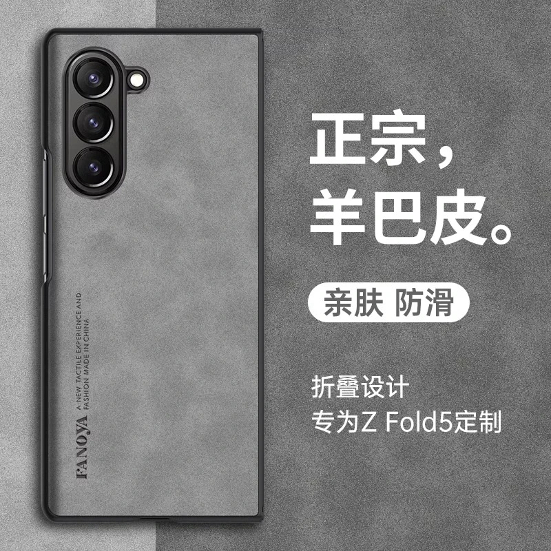 陆宣适用三星zfold5手机壳超薄新款折叠屏保护套羊皮w23超薄商务