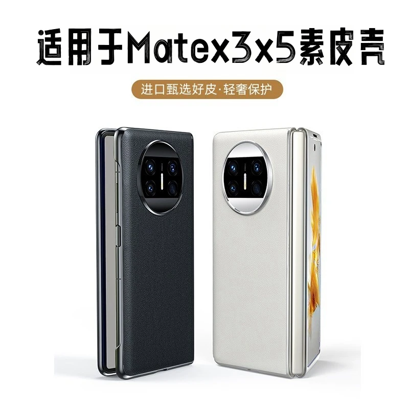 陆宣适用华为matex3手机壳新款折叠屏超薄x5保护套典藏版轻奢防摔