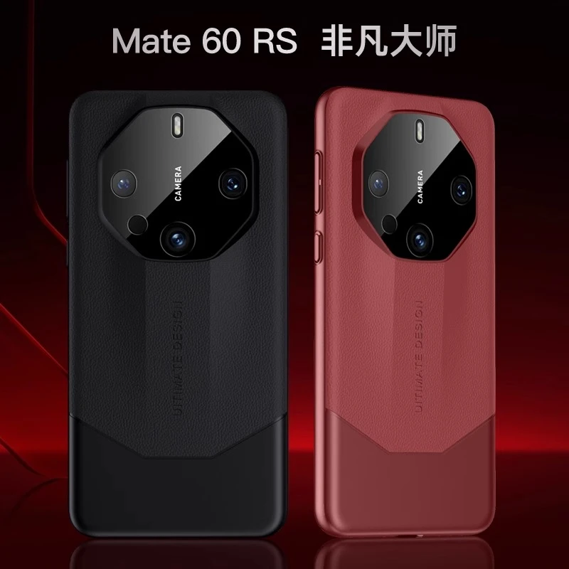 陆宣适用于华为mate60rs非凡大师手机壳高档新款轻奢高级超薄防摔