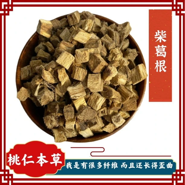 柴葛根 葛根丁中心丁 野葛根无硫熏泡水泡茶