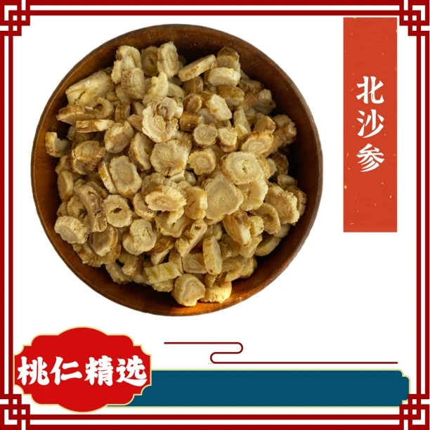 北砂参 内蒙北砂参片 煲汤煮水泡水 精选农产品