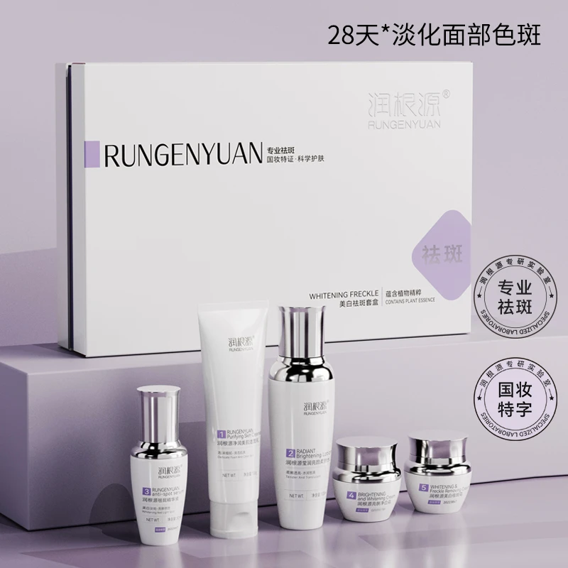 美白淡斑套盒逆龄清透精粹水嫩焕彩国妆净润润亮科学护肤滋润靓肤