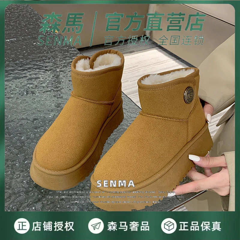 【森马】保暖厚底防滑雪地靴女短筒时尚百搭加绒加厚棉鞋