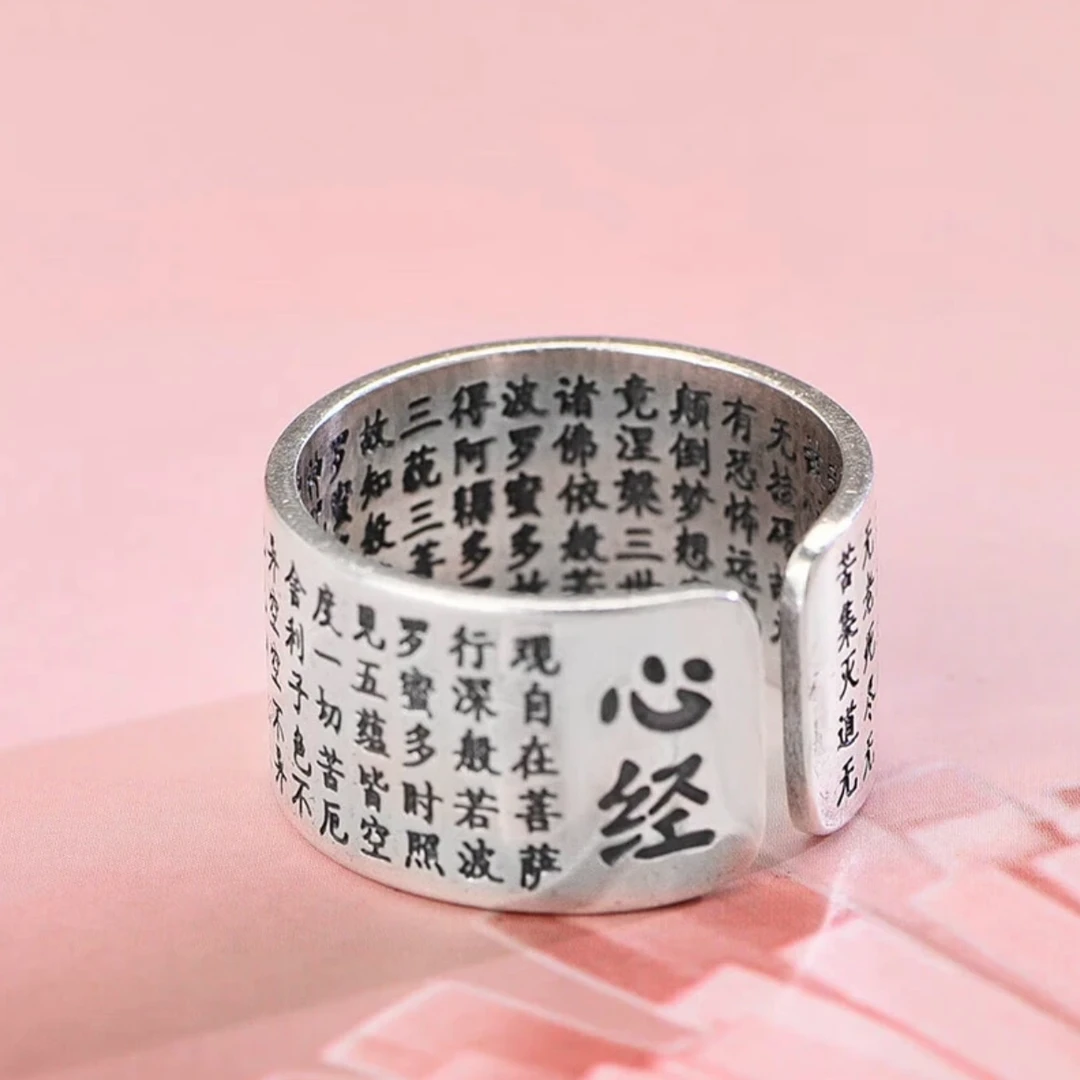 足银戒指 时尚个性复古手工做旧民族风 【心经足银戒指】大小可调节