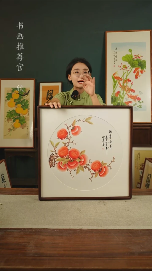 【闪购商品】绘画26* 伊东53*53 柿子 白底黑胡桃