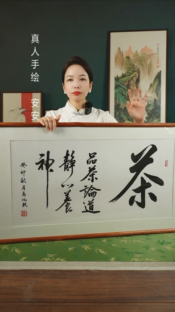 【闪购商品】书法马兆轶 53*103 茶 白横