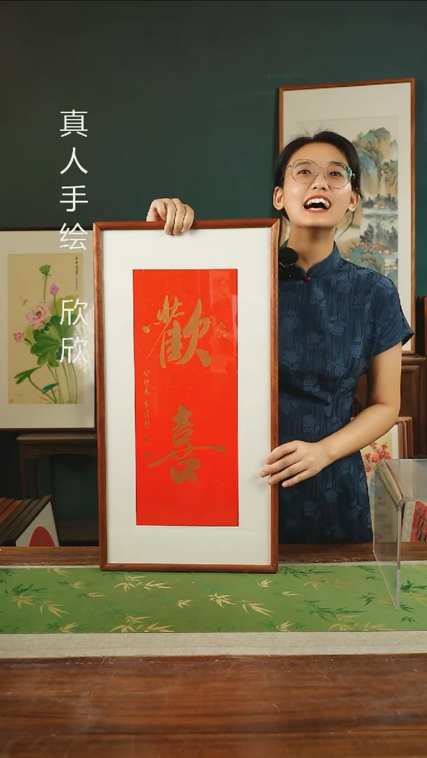 【闪购商品】书法朱恒贤 36*69 欢喜竖红金